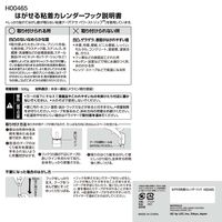 レック はがせる粘着カレンダーフック 耐荷重500g H00465 1パック（4個）