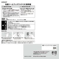 レック 粘着ツールフックワイド（大） ブラック 耐荷重2kg H00437 1パック（3個）