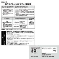 レック 強力マグネットハングフック ホワイト スイング式 耐荷重2kg H00417 1パック（2個）