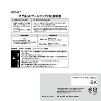 レック マグネットツールフック（丸） ブラック 耐荷重1kg H00427 1パック（2個）