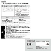 レック 強力マグネットツールフック（丸） ブラック 耐荷重2kg H00416 1パック（2個）