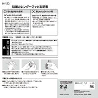 レック 粘着カレンダーフック ブラック 耐荷重500g H-123 1パック（5個）