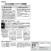 レック はがせる粘着ハングフック スイング式 耐荷重500g H00461 1セット（15個：3個×5）