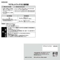 レック マグネットフック（大） 耐荷重5kg H00430 1セット（5個：1個×5）