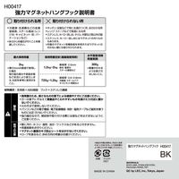 レック 強力マグネットハングフック ブラック スイング式 耐荷重2kg H00417 1セット（10個：2個×5）