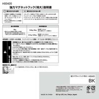 レック 強力マグネットフック（特大） ブラック 2段フック 耐荷重6kg H00420 1セット（5個：1個×5）
