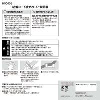 レック 粘着コード止めクリア H00455 1セット(30個:6個×5)