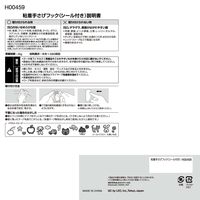 レック 粘着手さげフック（シール付き） 耐荷重2kg H00459 1セット（10個：2個×5）