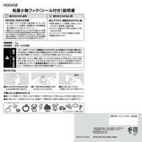 レック 粘着小物フック（シール付き） 耐荷重1kg H00458 1セット（15個：3個×5）