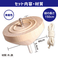 アーテック 鉄芯ゴマ 小 無着色 φ60 2487 1個