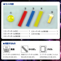 アーテック ギャラクシービッグスーパーボール 55945 1個