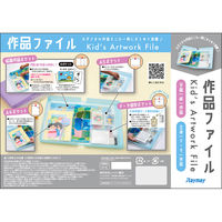 レイメイ藤井 作品ファイル バイオレット RS1089V 1個