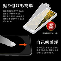 MSソリューションズ Galaxy A54 5G ガラスフィルム全画面保護 スーパークリア LN-23SG5FGR 1個