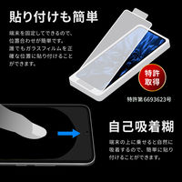 MSソリューションズ Galaxy A54 5G ガラスフィルム全画面保護 BLカット LN-23SG5FGRB 1個