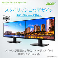 【まとめ買い割対象】Acer（エイサー） 23.8インチワイド液晶モニターKB242YHbmix 1台