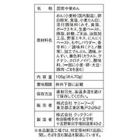 サニーフーズ 諸国ラーメンセット SE-320 1箱（直送品）