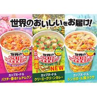 日清食品 カップヌードル シンガポール風ラクサ [ココナッツミルクの濃厚スパイシースープ] 12個 カップ麺 カップラーメン