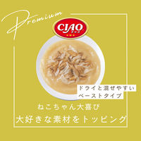 いなば CIAO チャオ まぐろ・ささみ バラエティ 国産（40g×24袋入）3箱 キャットフード 猫用 パウチ