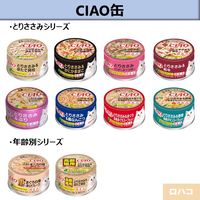 いなば CIAO チャオ キャットフード 猫 乳酸菌1千億個 まぐろ まぐろだし仕立て 85g 12缶 缶詰