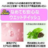 ウェットティッシュ ペット用 お口・耳・目のまわり用 ノンアルコール 無香料 国産 90枚入×3個パック 3個 アース・ペット