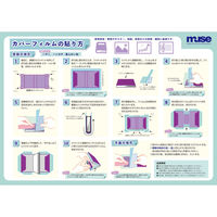 Neschen 保護フィルム フィルムマット 32cm幅×1.5m巻 つや無しタイプ FLT-412 1巻