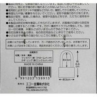 エコー金属 南京錠 吊り長タイプ30mm 0999-053 1箱(10個)