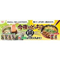 エバラ食品工業（株） エバラ フライパンで焼肉鍋 うま塩にんにく味 200g×4個 4901108015926（直送品）