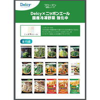 日本アクセス [冷凍食品] Delcy 北海道産皮つきポテト 国産 300g×4個 4973460600270（直送品）