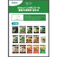 日本アクセス [冷凍食品] Delcy 国産ささがきごぼう 150g×6個 4973460600249（直送品）