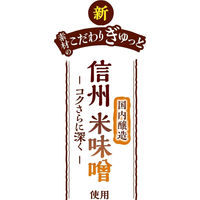 カップラーメン 日清食品 日清麺職人 味噌 ノンフライめん  1セット（3個）