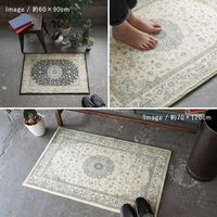 ERARE DICTUM マイクロプリントパイルマット 700×1200mm アイボリー 4573109309610 1枚（直送品）