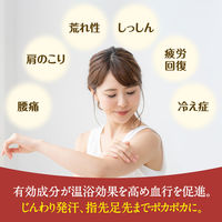 入浴剤 温泉成分 温浴 バスロマン プレミアム 発汗保温浴 ホットハーブの香り 600g 透明タイプ アース製薬 1個