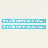 アイプランニング すみっコぐらし 巾着 大小2枚セット N40000D 1セット（2枚）