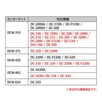 カール事務器 ディスクカッター専用替カッターマット DCM-654 1パック