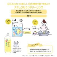 sonett（ソネット） ナチュラルランドリーリンス 1L 6個 柔軟剤