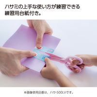 コクヨ はさみ コクヨのはじめてハサミ パステルミント 緑 ハサー500LG 1セット（5本）