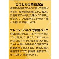 【コーヒー粉】共栄製茶行列のできる珈琲屋さん喫茶店プロ仕様スペシャルブレンド 300ｇ 5袋