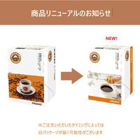 【キューリグ専用カプセル】サンマルクカフェ ブレンドコーヒー 5箱（12個入×5）