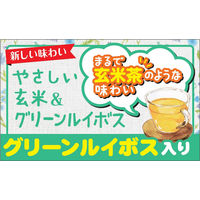 小谷穀紛　OSK　ノンカフェイン　やさしい玄米＆グリーンルイボス　3.5g　5袋（8バッグ入×5）