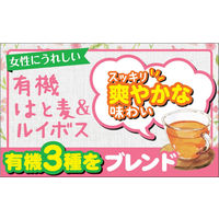 小谷穀紛　OSK　ノンカフェイン　有機はと麦＆ルイボス　3.5g　5袋（8バッグ入×5）