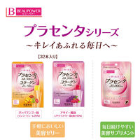 BEAUPOWERプラセンタコラーゲンゼリー 5箱（32本入×5） 常盤薬品工業 サプリメント