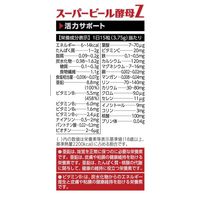 スーパービール酵母Z　5箱（660粒×5）アサヒグループ食品　サプリメント
