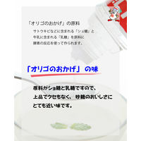 オリゴのおかげ 300g パールエース　5本