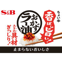 S&B　香ばし旨い！おかずラー油　5個