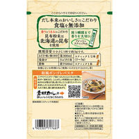 理研ビタミン 素材力だし こんぶだし　5g×12本　1セット（5袋）