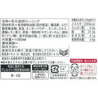 キユーピー フレンチドレッシング（白） 業務用1L 5本