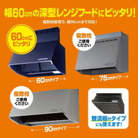 （お徳用）フィルたん パッと貼るだけ レンジフードフィルター 深型用 幅60cm 1セット（1個（6枚入）×5）東洋アルミエコープロダクツ