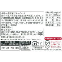 キユーピー 中華ドレッシング 業務用1L 5本