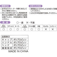 山崎産業 トイレバスボンくん ふさふさクリーナー トイレ掃除　トイレ用ブラシ　ブラシ　5本