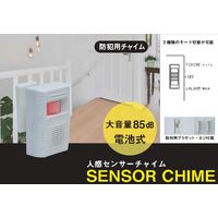 YAMAZEN はじめての防犯セット 5点入り 空き巣/不法侵入対策 BOS-5 1セット